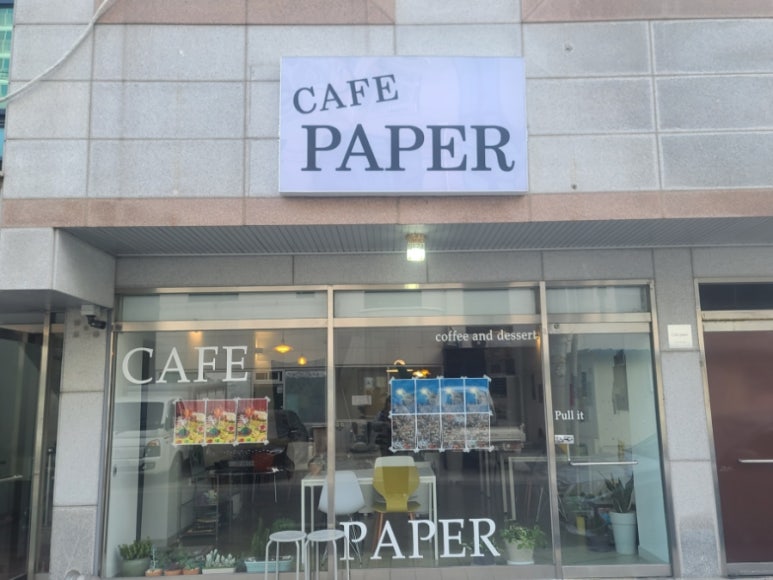 페이퍼브런치 이미지