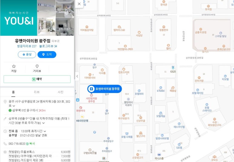 유스타의원 이미지