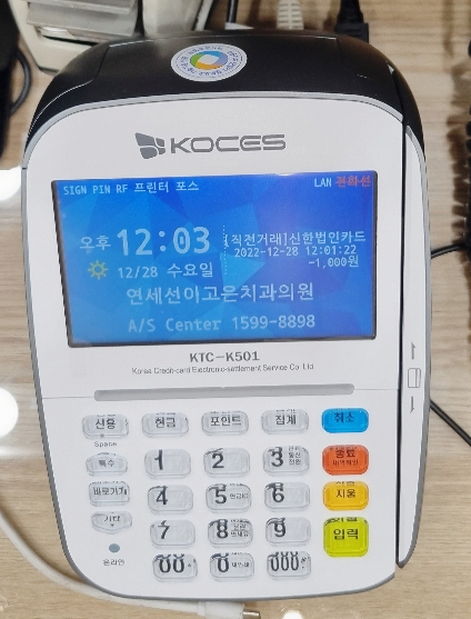 고은치과의원 이미지