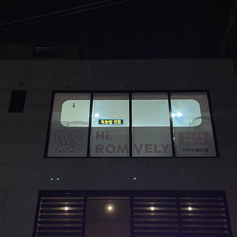 하이.롬블리 이미지