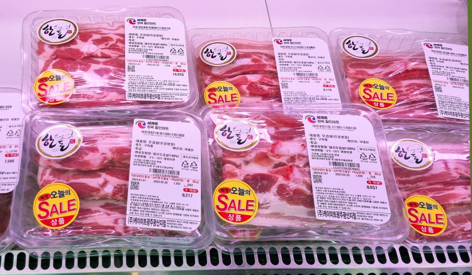 수할인마트정육 이미지