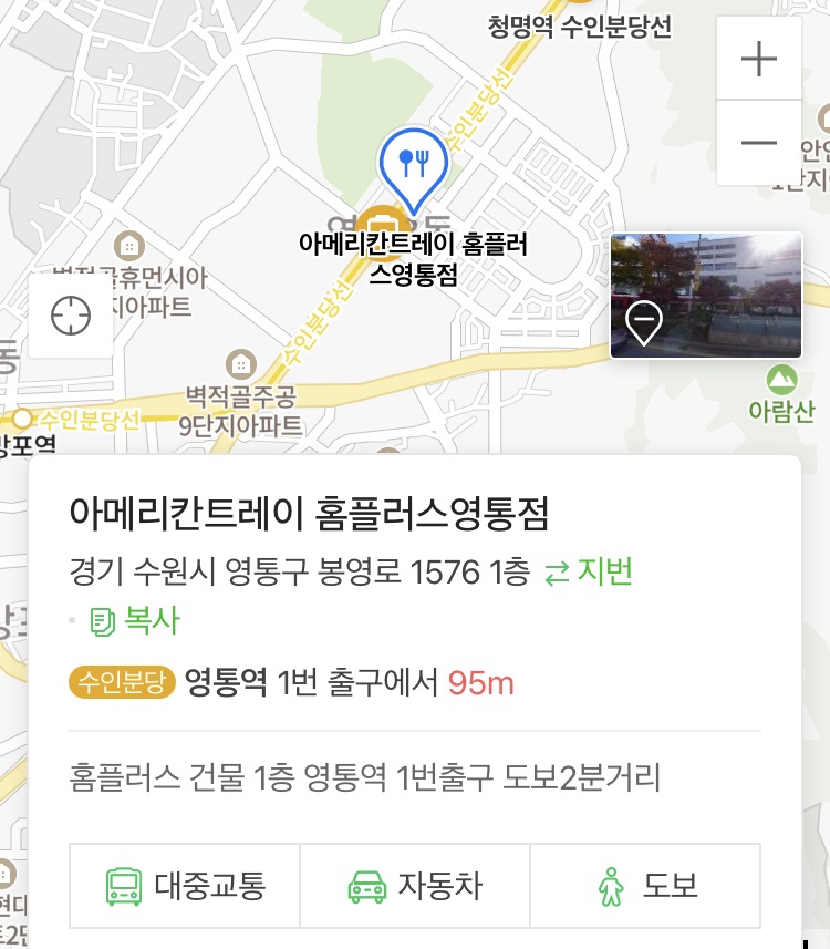 아메리칸 트레이 영통점 사진 8