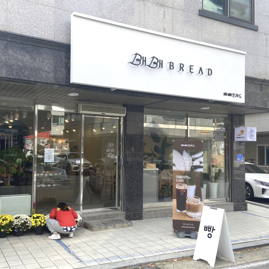 빼빼브레드 이미지