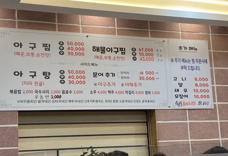 천안똑순이아구찜 이미지