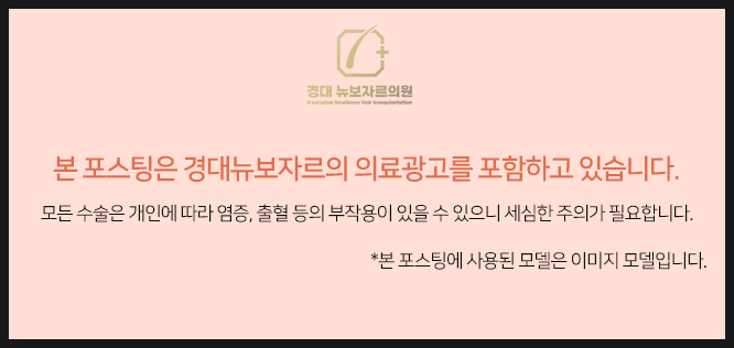 경대뉴보자르의원 이미지