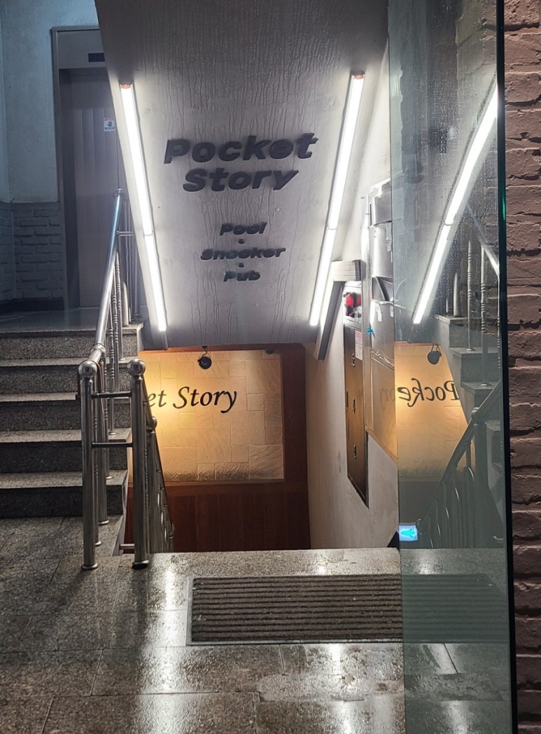 스토리당구장 이미지