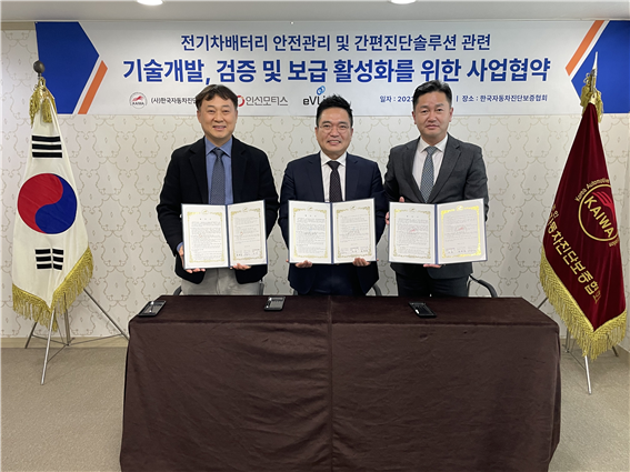 한국안전관리협회주 이미지
