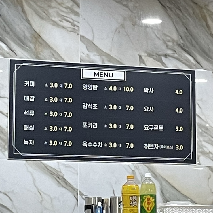 용두사우나 이미지