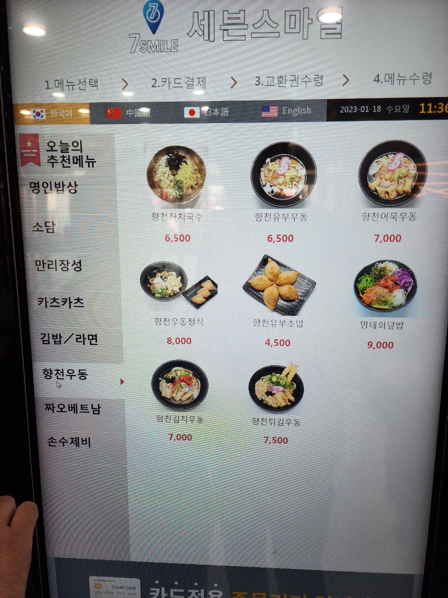 향천회초밥 이미지