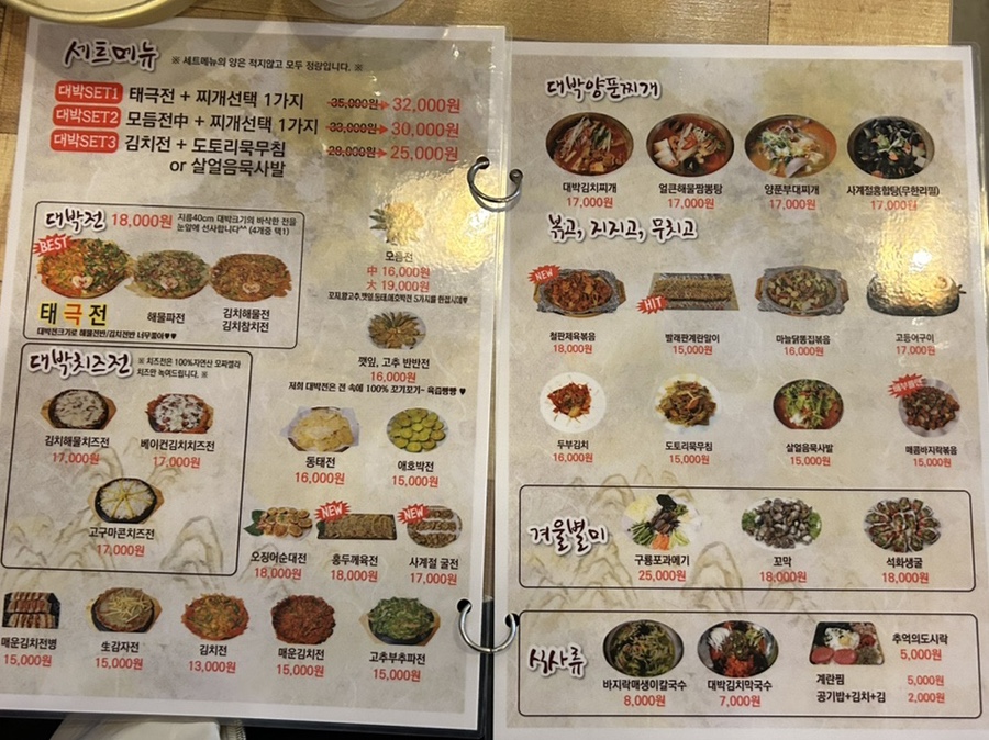 대왕주점 이미지