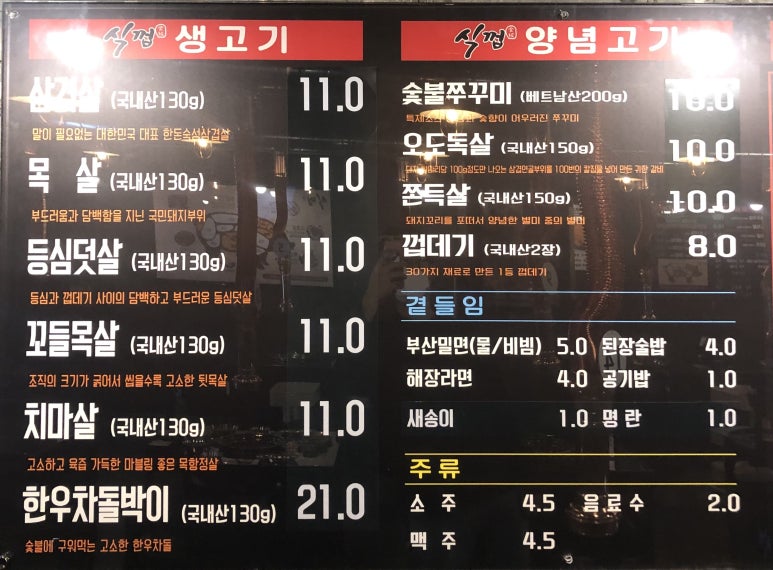 식껍초읍 이미지