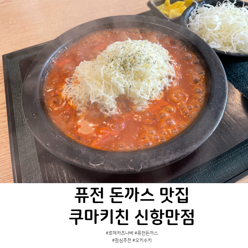 쿠마키친신항만점 이미지