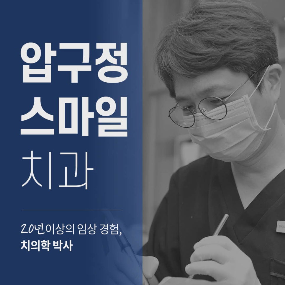 오래오래치과의원 이미지