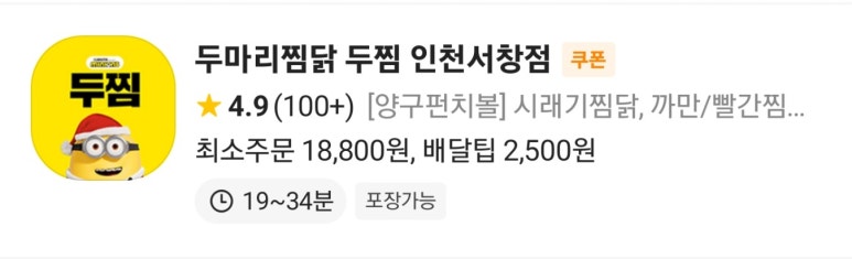 장수족발신 이미지