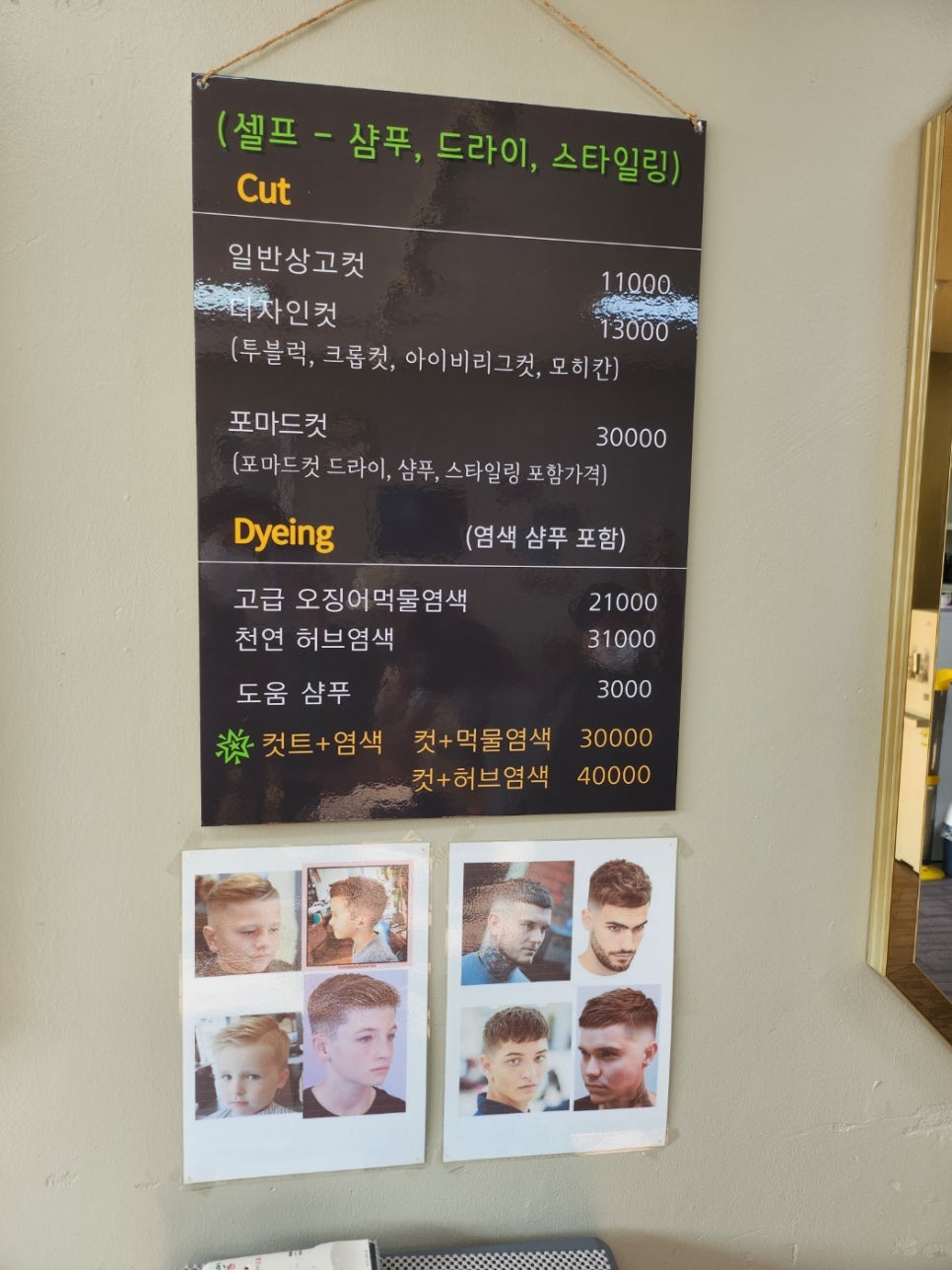 경기남성컷 이미지