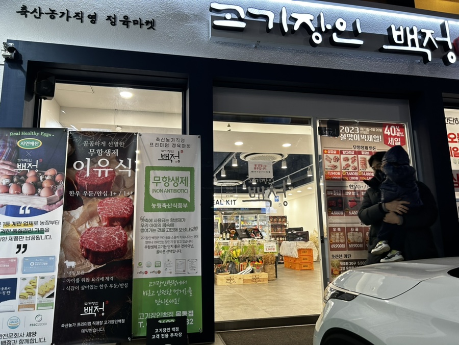 백정축산 이미지