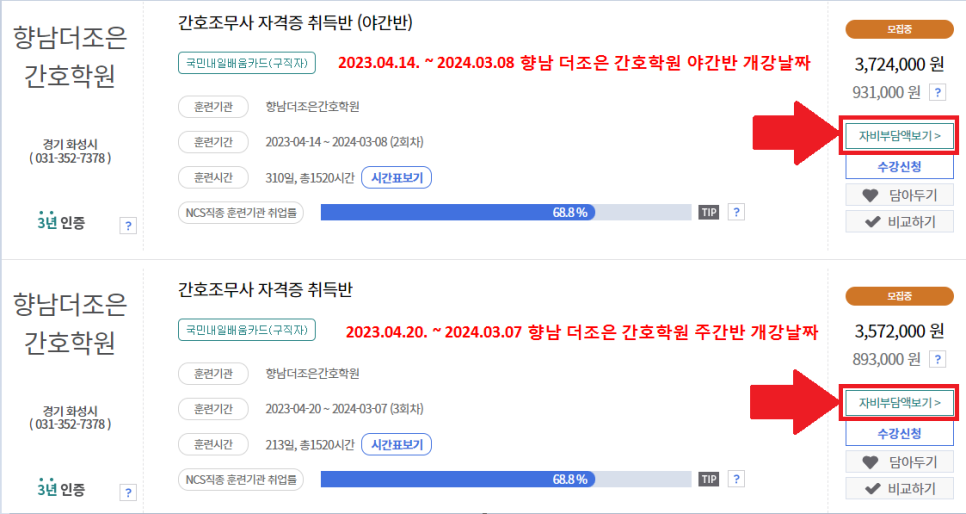 향남더조은간호학원 이미지