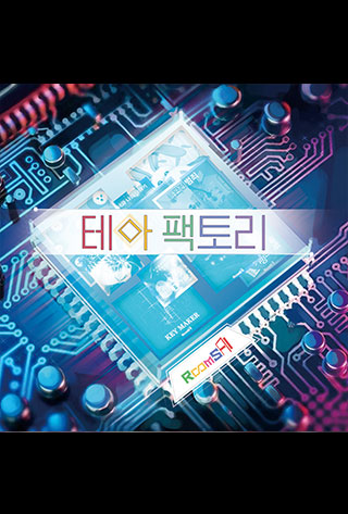 대신팩토리 이미지