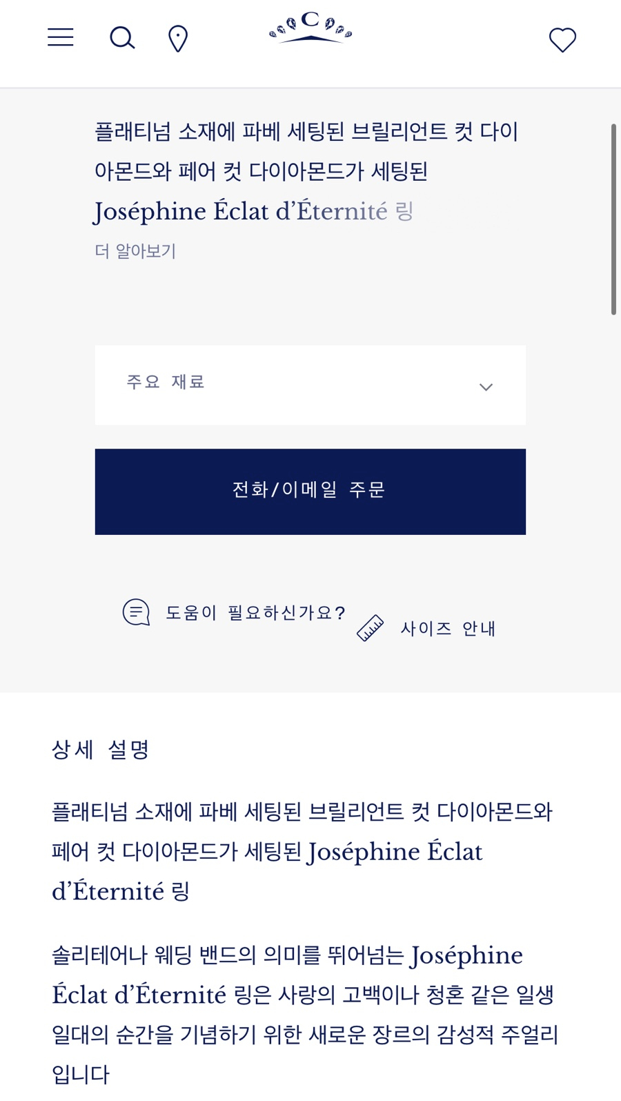 죠세핀 이미지