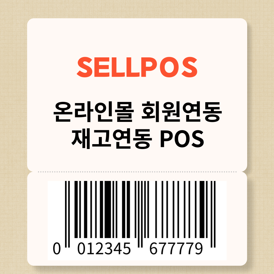 셀포스 이미지
