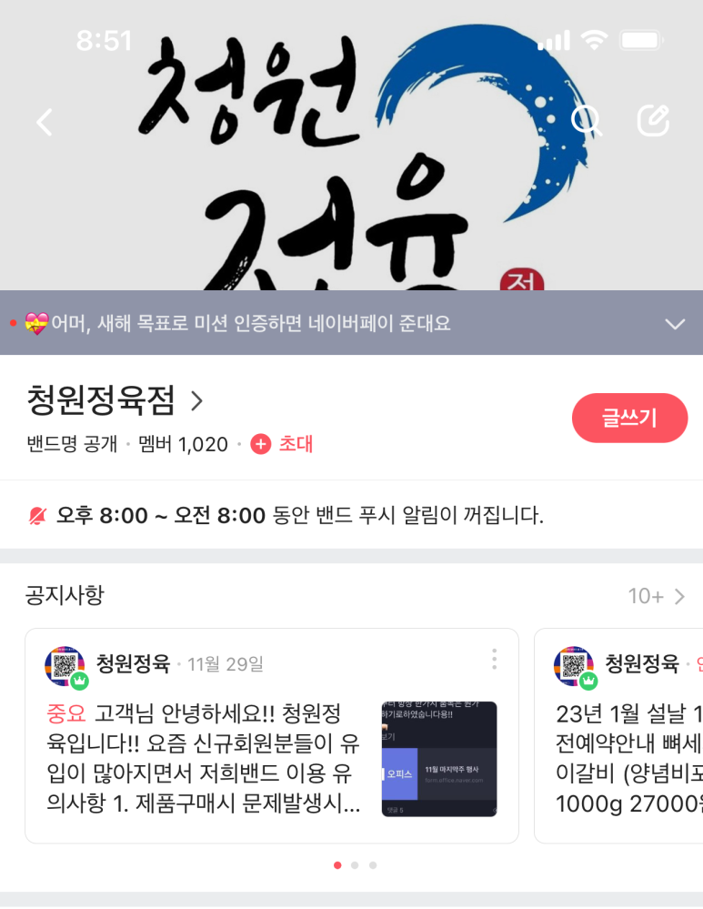 청원정육 이미지