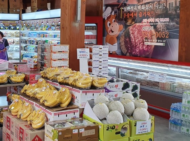 주부님마트 이미지
