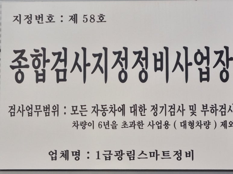 광림종합자동차 이미지