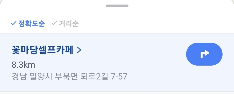 꽃마당셀프카페 이미지