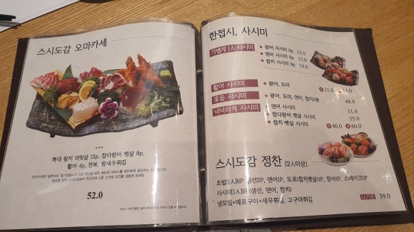 스시도감 이미지