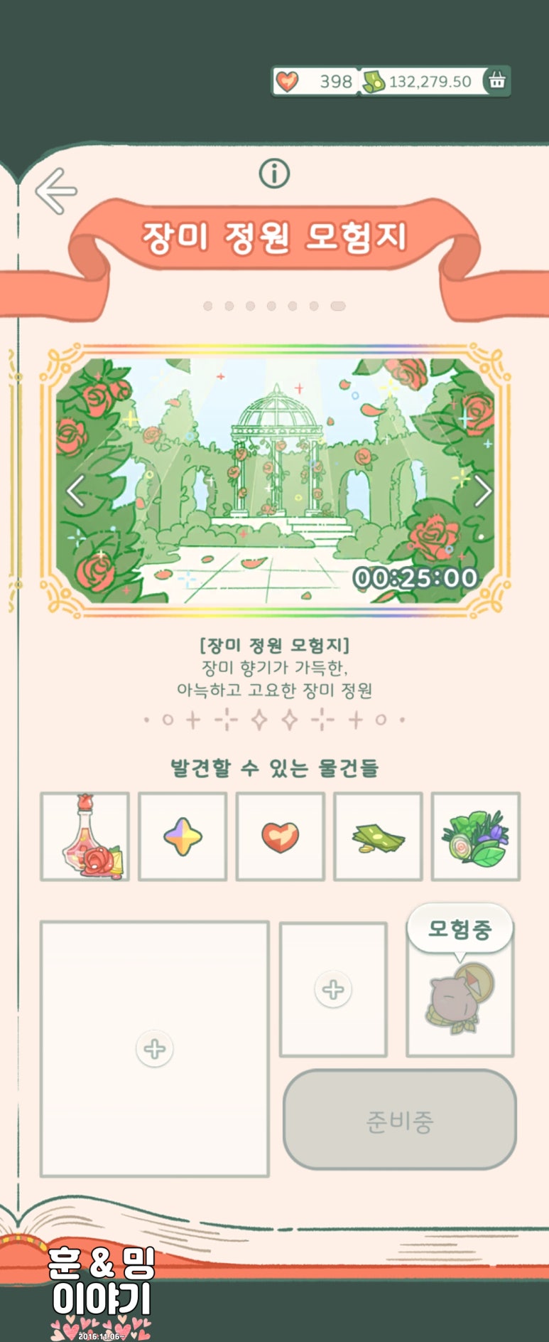 정원뜨개방 이미지