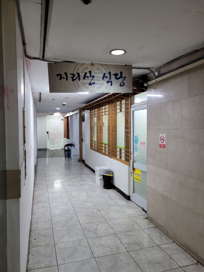 지리산식당 사진 6