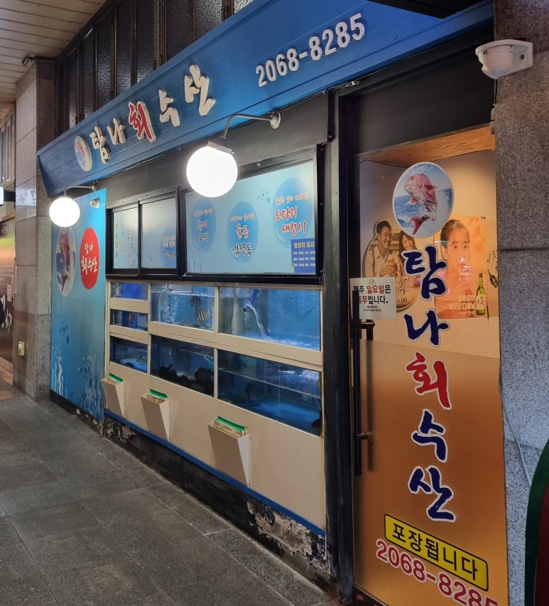 탐나회수산 이미지