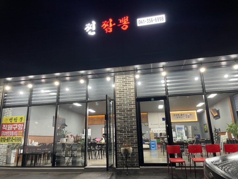 당진수청주유소 이미지