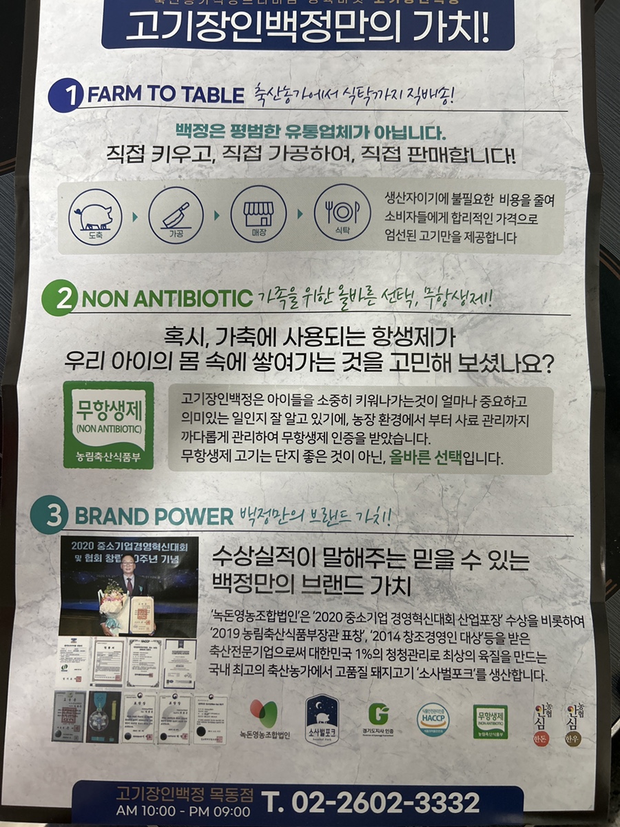 백정축산 이미지