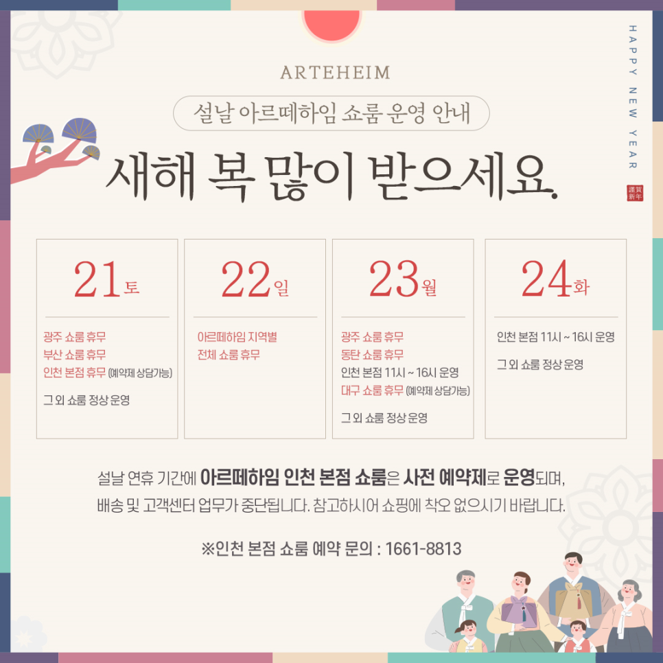 아르떼하임 이미지