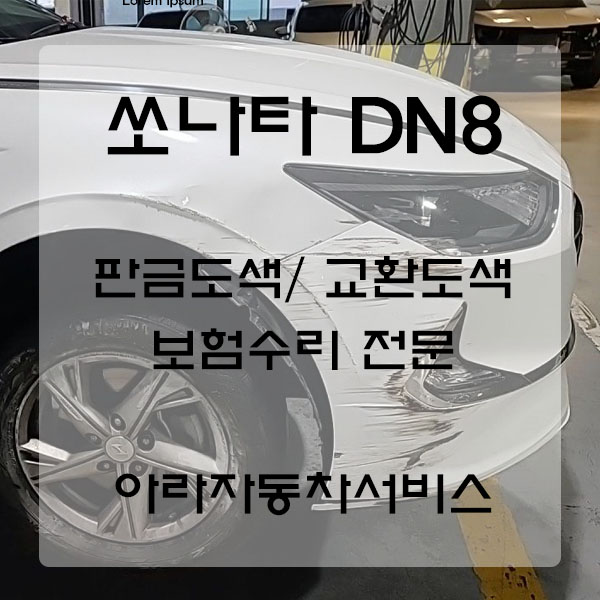 현대자동차아라 이미지
