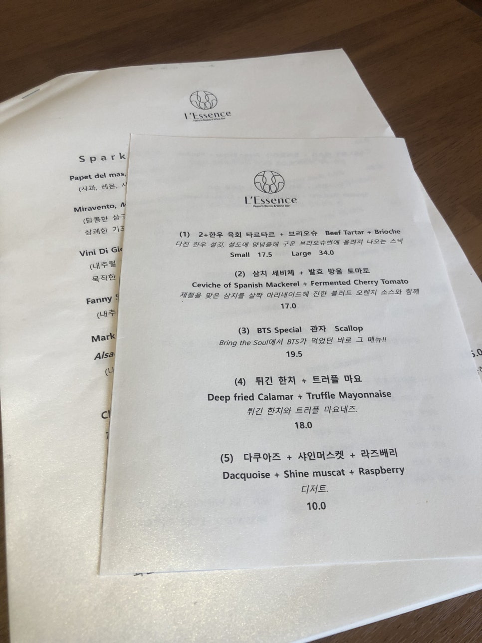 레썽스(L'Essence) 이미지