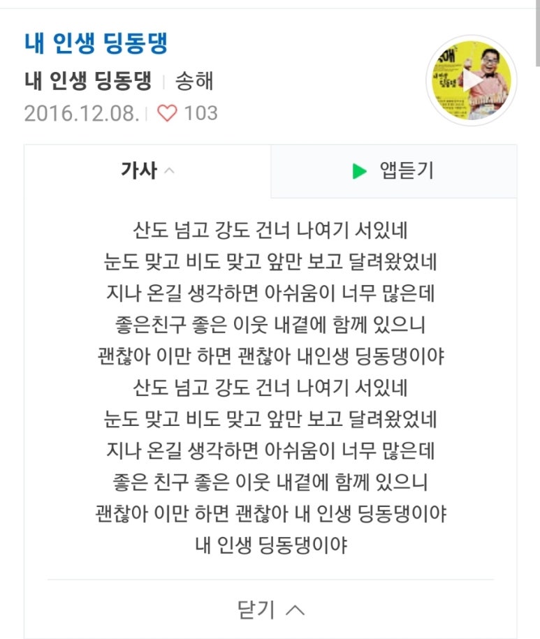원딩동댕 이미지