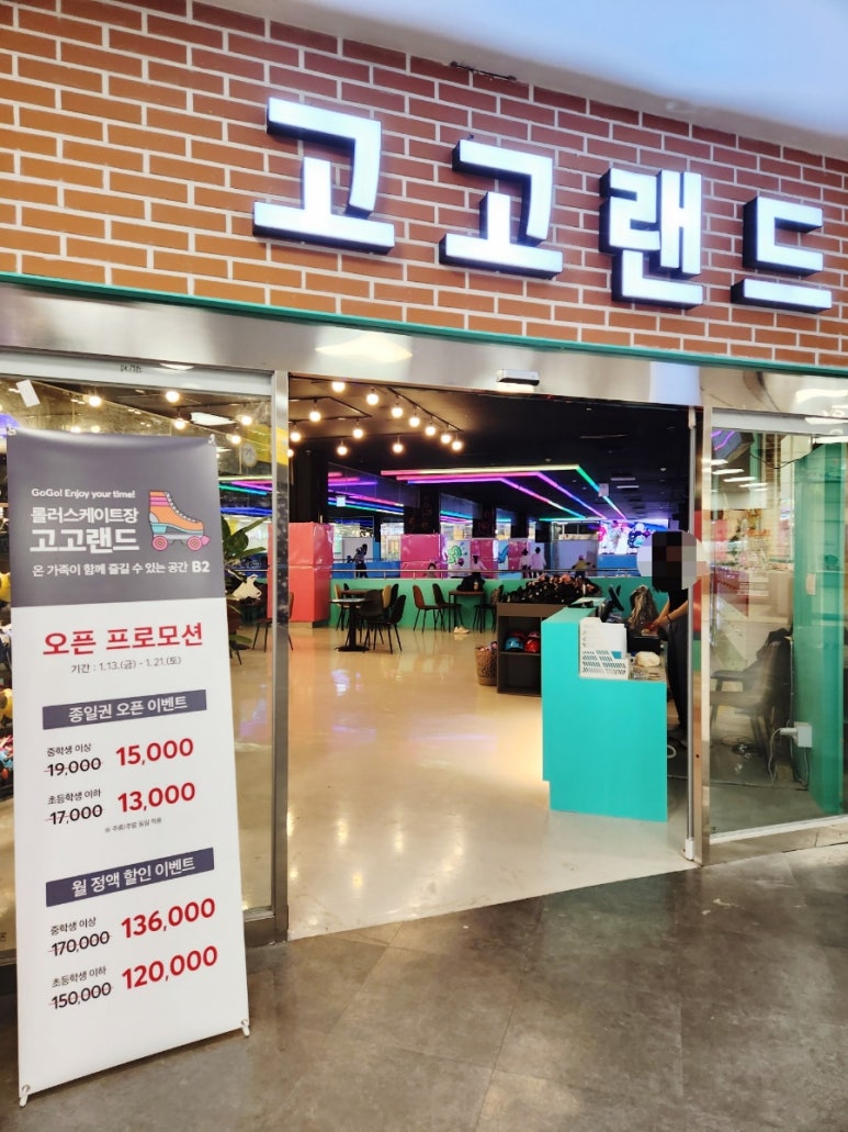 고고랜드 이미지