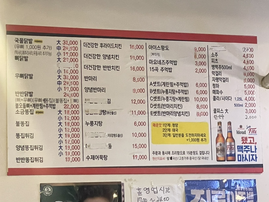 스마일닭발 이미지