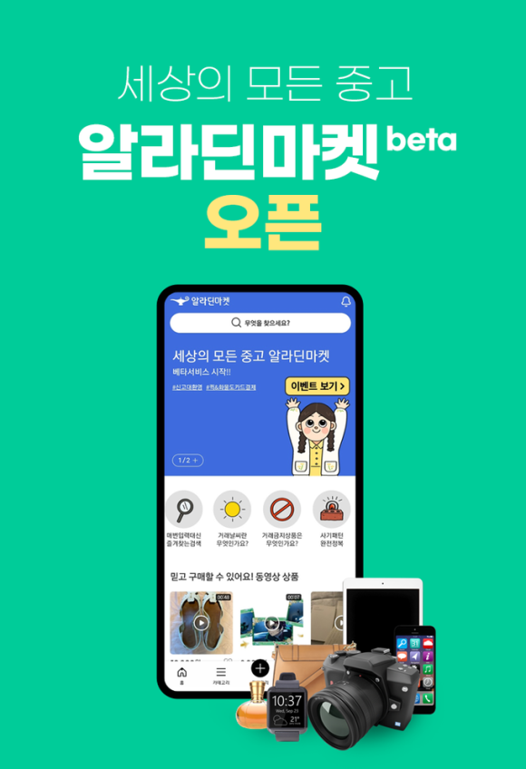 알라딘투자 이미지