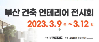 수건축인테리어 이미지