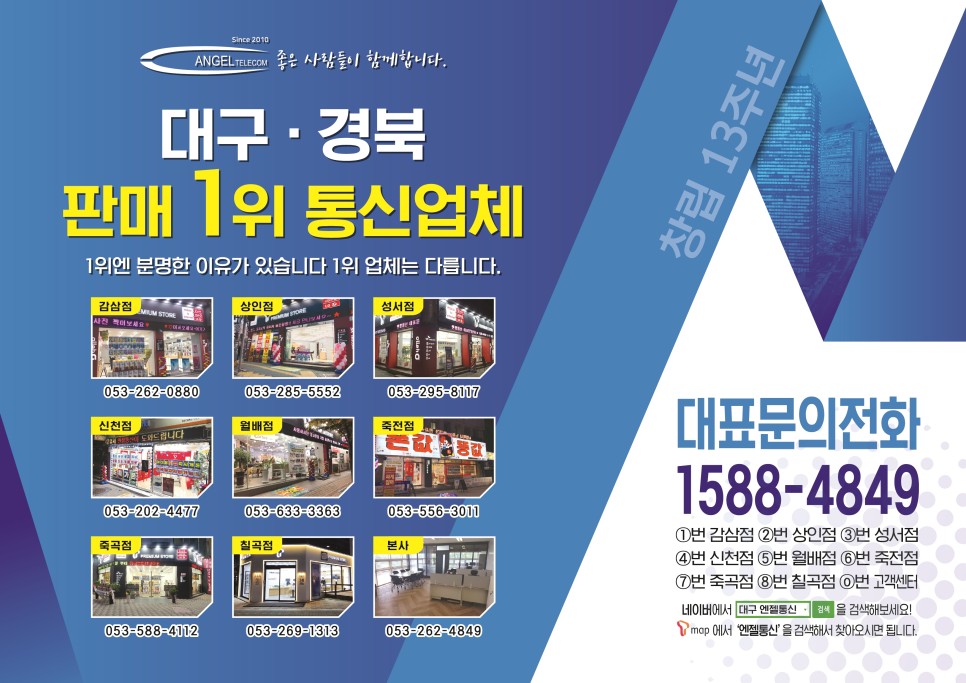 원탑통신 이미지