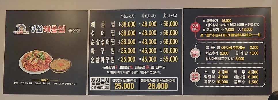 경원해물찜 증산점 이미지