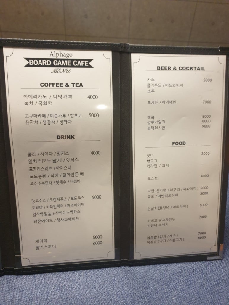 알파고보드카페 이미지