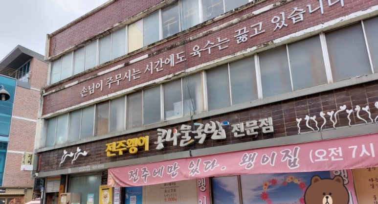 전주다복게장 이미지