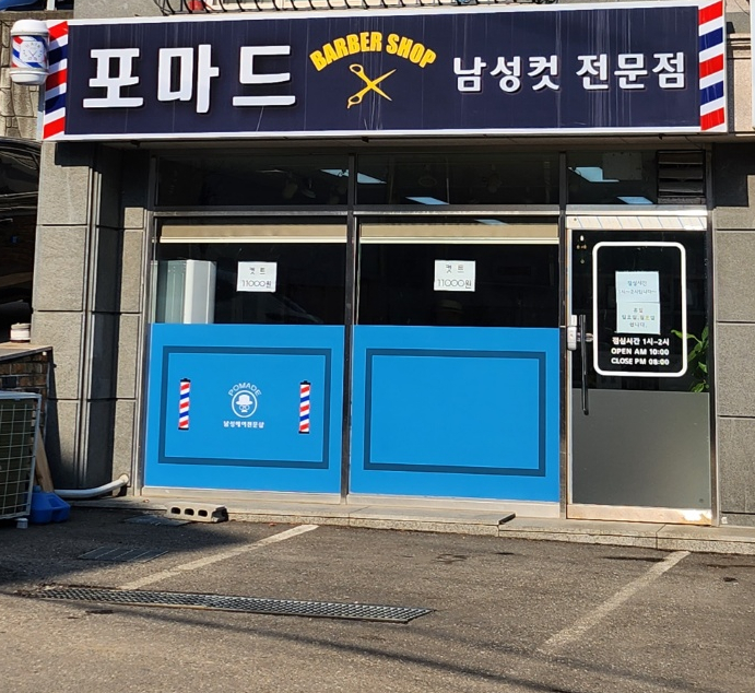 경기남성컷 이미지
