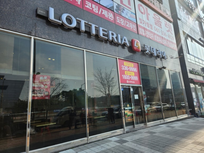롯데리아혁신점 이미지