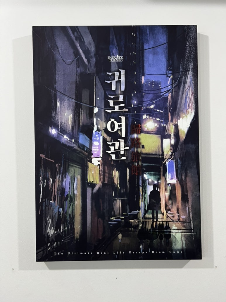 테마여관 이미지