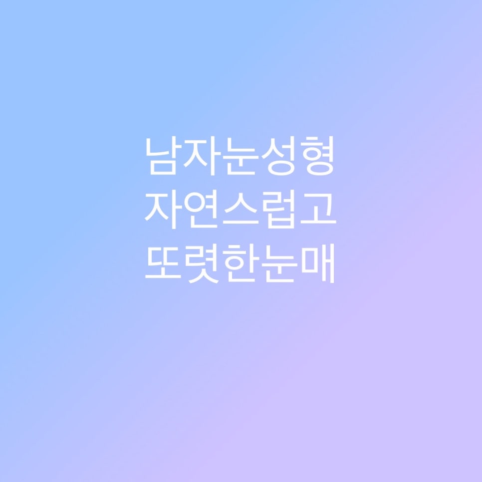 아이에스성형외과의원 이미지